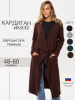 Шоколадная