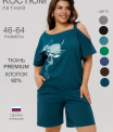 Костюм женский К-237 (кулирка с лайкрой)