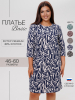 Темно-синяя