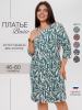 Зелёная